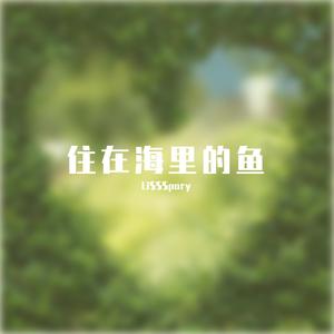 天空的雨是鲸鱼的泪（Prod.by Morrow）