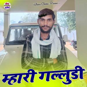 Mhari Galudi