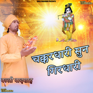 Chakkardhari Sun Girdhari