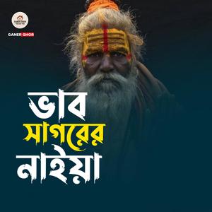Vab Shagorer Naiya