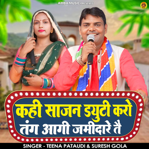 Kahin Saajan Duty Karo Tung Aagi Zamidare Te