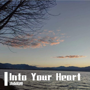 Into Your Heart (Prod By.PUNISHME )