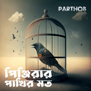 Pinjirar Pakhir Moto