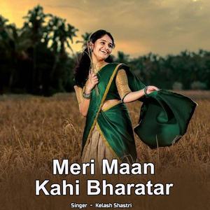 Meri Maan Kahi Bharatar