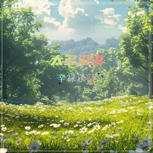 雨夜金菲士（那个夏天）