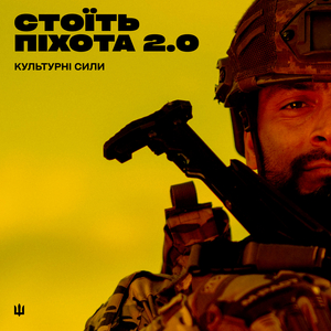Стежка до Дому