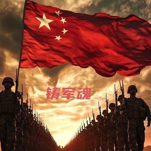 军人无悔献青春