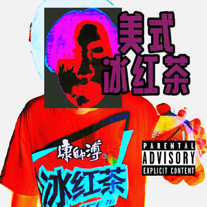 街区故事(prod.Riingle_lyc)