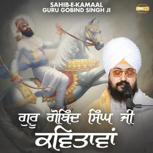 Neele De Shah Aswar Guru Gobind Singh