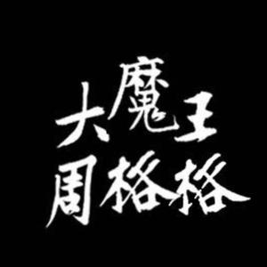 当初何必