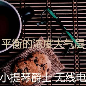 温和正在学习梦想