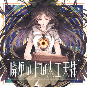 地底で見上げた先には闇しかなくて