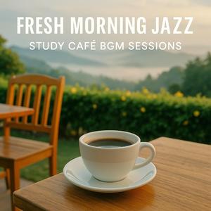 穏やかな始業前のセレナーデ