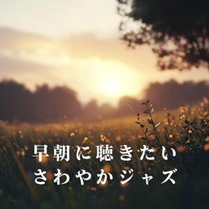 Sparkle of Early Hours