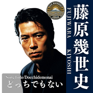 どっちでもない