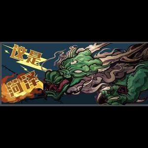 菏泽HEZE