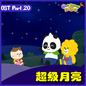 超级月亮