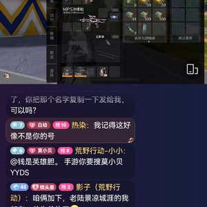 荒野行动(1)_20250806_132433