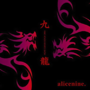 九龍-NINE HEADS RODEO SHOW-