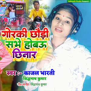 Gorki Chhaudi Sabhe Hobau Chhinar