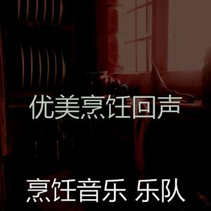 一尘不染美味佳肴印象数