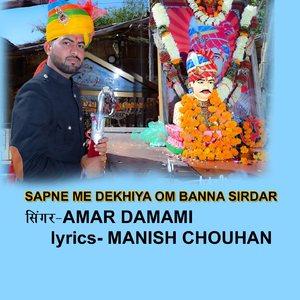 Sapne Me Dekhiya Om Banna Sirdar