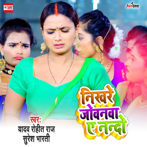 Nikhre Jovanava Ae Nando