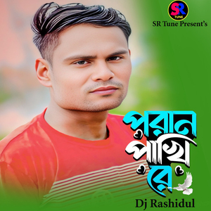 Poraner Pakhi Re