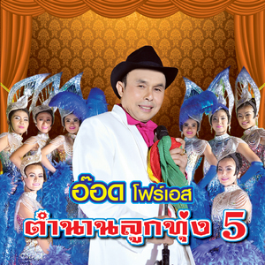 เป็นโสดทำไม