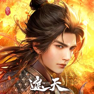 为你《遮天》动画插曲（钢琴版）