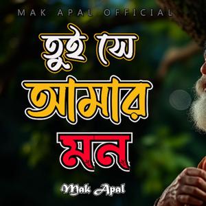 সোনা দিয়া বান্ধাইয়াছি ঘর (Piano Version)