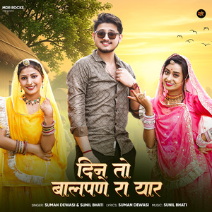 Din Toh Balpane Ra Yaar