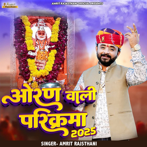 Oran Wali Parikrama 2025