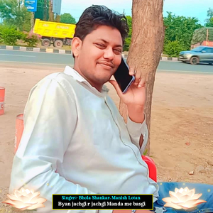 Byan Jachgi R Jachgi Manda Me Basgi