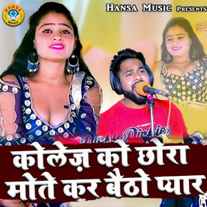Collage Ko Chora Mote Kar Baitho Pyar