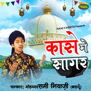 Qase Me Sagar