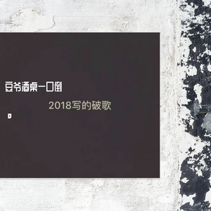 类似青春（卧室版）