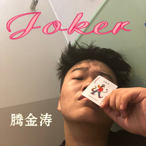 聪明勇敢有力气