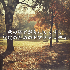 Quiet Harmony Unseen