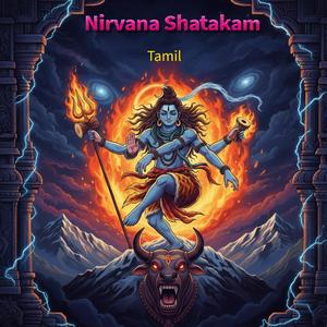 Nirvana Shatakam Tamil | Atma Thandavam | Shivoham | Tamil Shivan Song