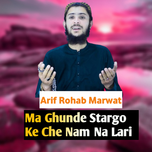 Ma Ghunde Stargo Ke Che Nam Na Lari