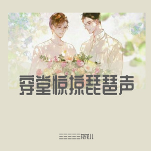 相逢恰如曾相识