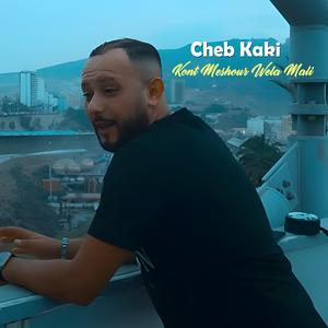 Kont Meshour Wela Mali