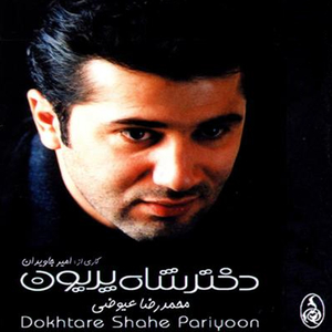 Rouzhaye Bachegi