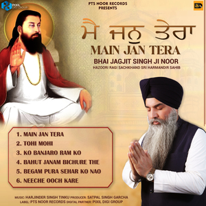 Bahut Janam Bichure The