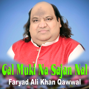 Gham Sabhi Rahat O Taskeen