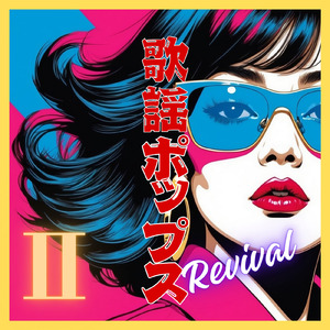 午前0時のテレパス