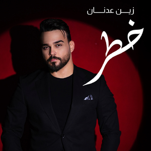 Khatar
