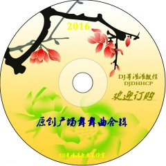 亲爱的你在哪里 (吉特巴版)(DJ董浩浩版)