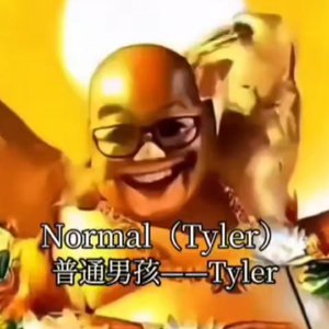 碎碎冰Ice cream-这里一定有你喜欢的男孩（碎碎冰Ice cream remix）